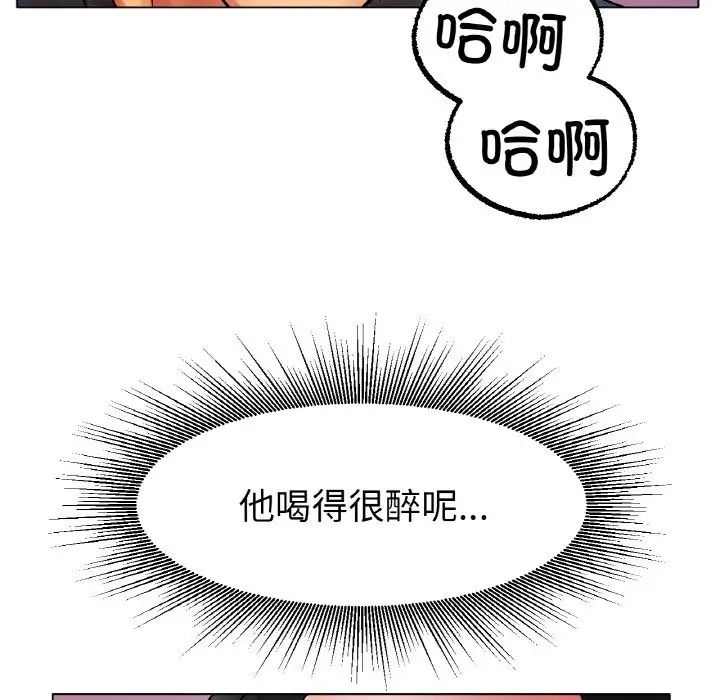 《冰上恋人》漫画 第15話
