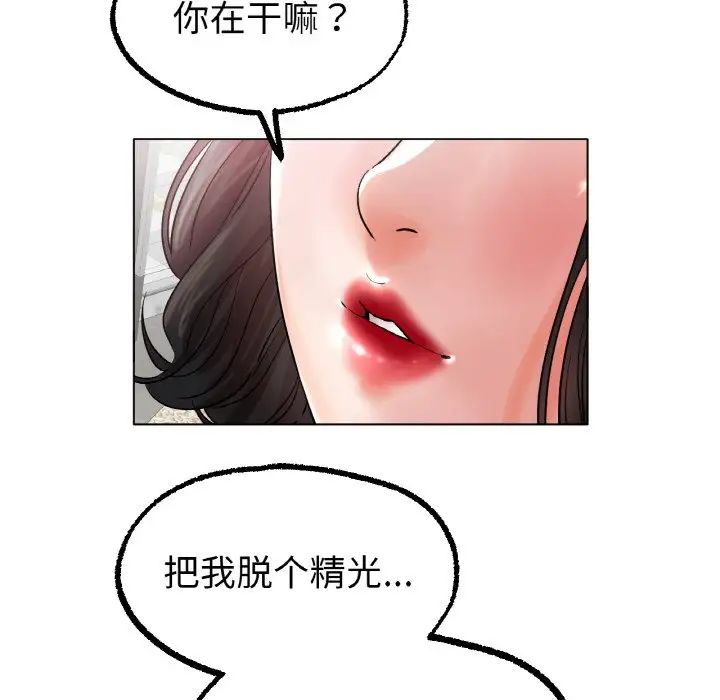 《冰上恋人》漫画 第15話