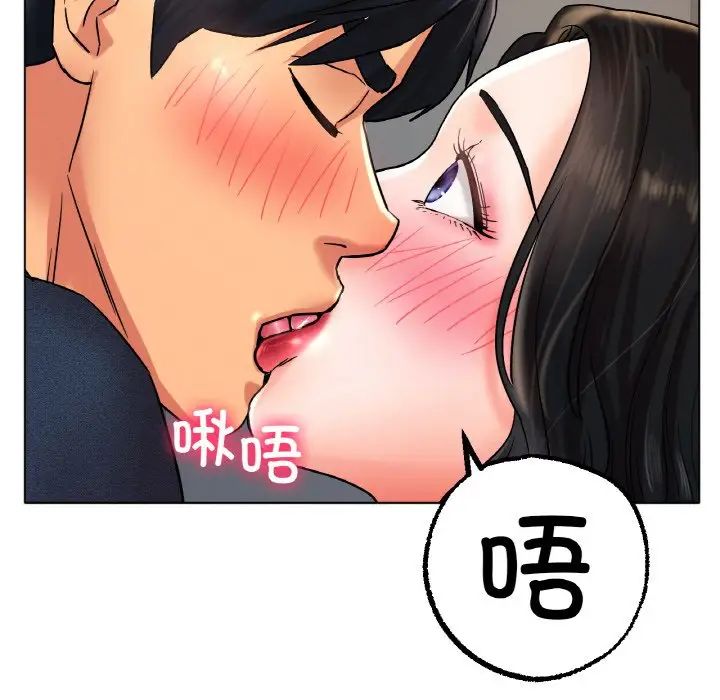 《冰上恋人》漫画 第15話
