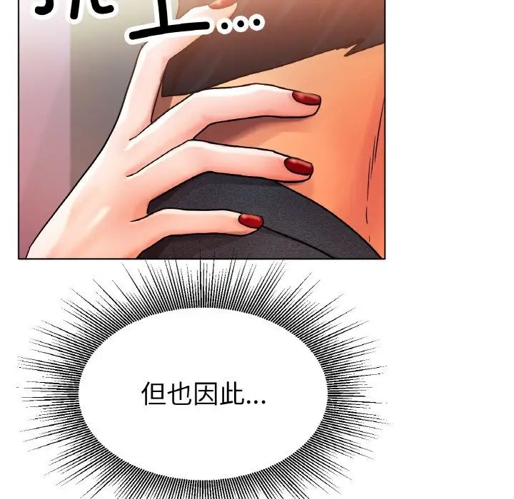 《冰上恋人》漫画 第15話