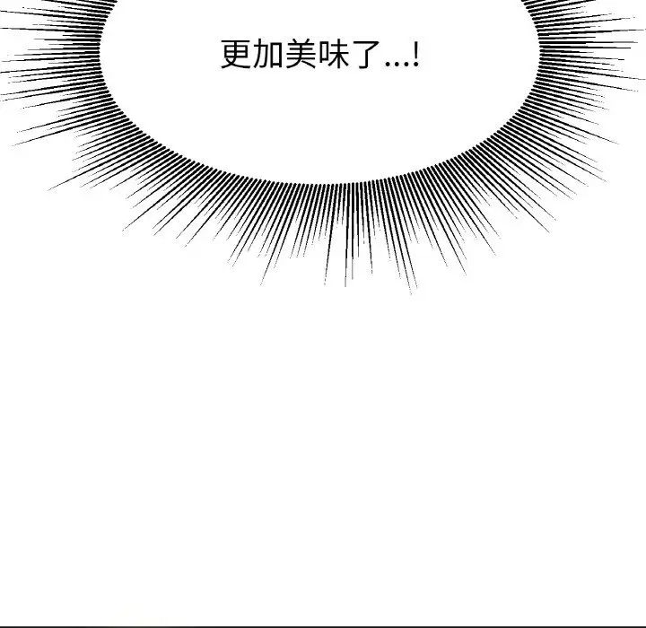 《冰上恋人》漫画 第15話
