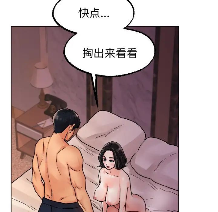 《冰上恋人》漫画 第15話