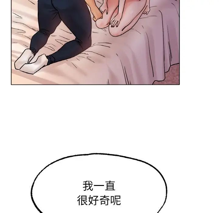 《冰上恋人》漫画 第15話