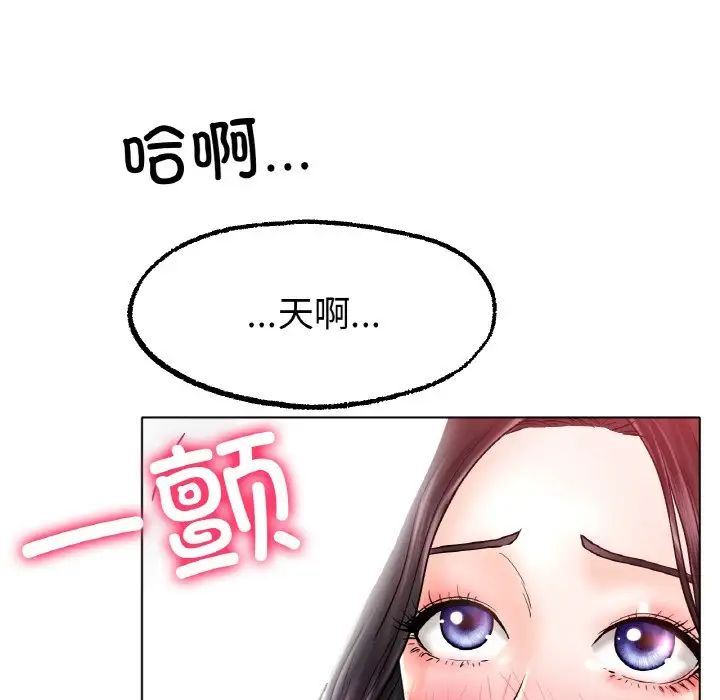 《冰上恋人》漫画 第15話