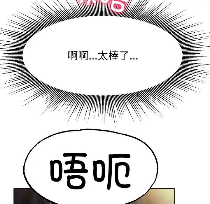 《冰上恋人》漫画 第15話