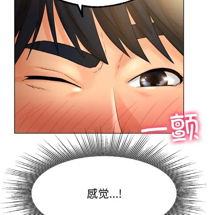 《冰上恋人》漫画 第15話