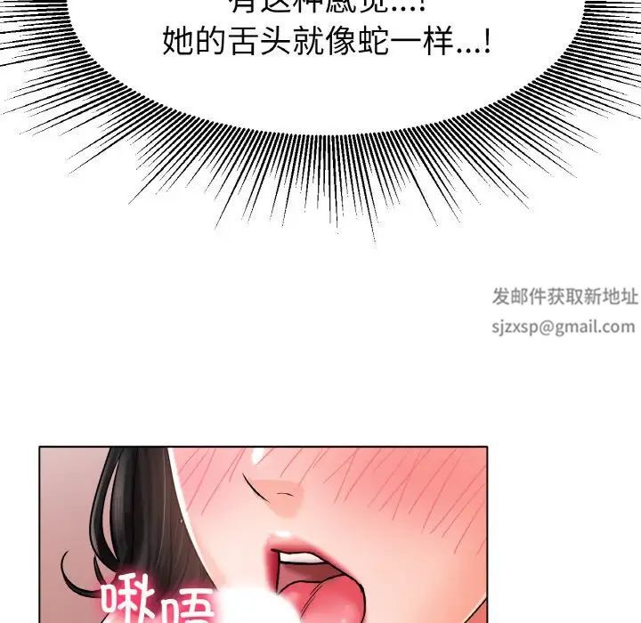 《冰上恋人》漫画 第15話