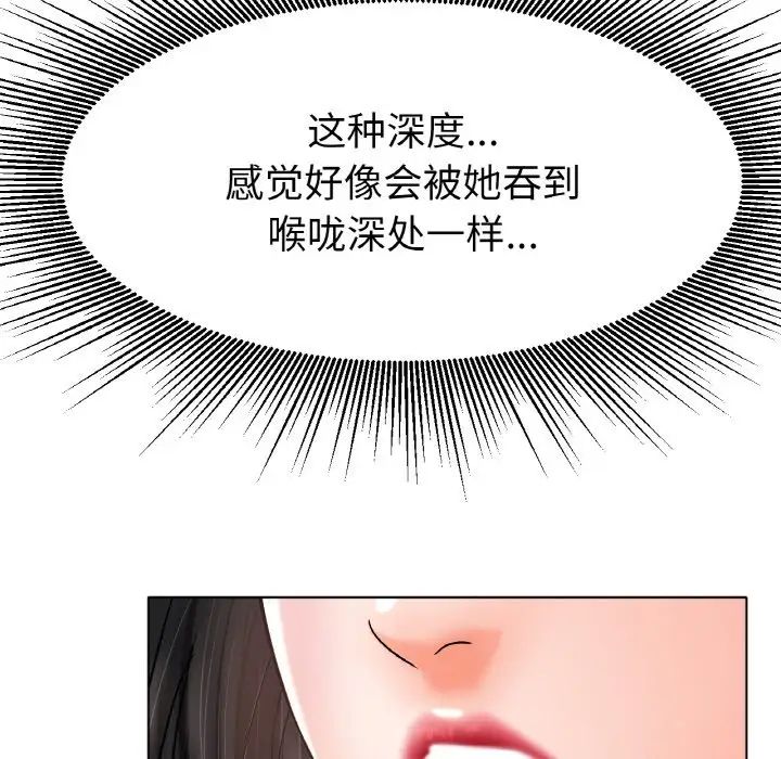 《冰上恋人》漫画 第15話