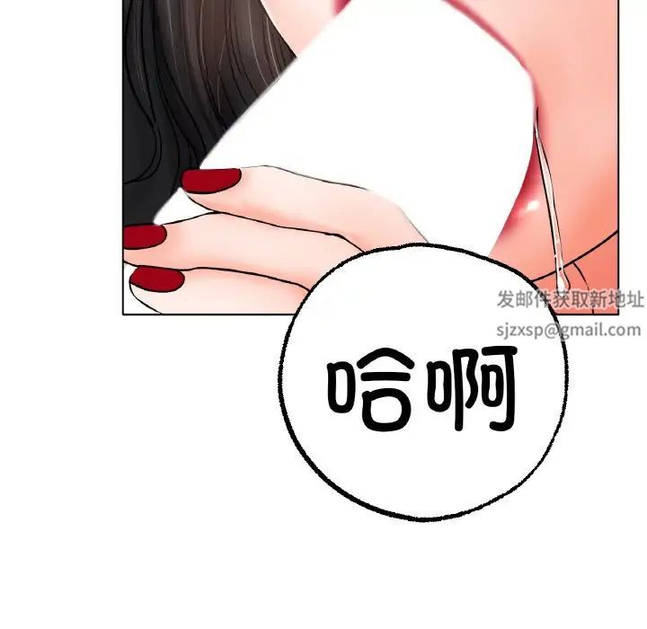 《冰上恋人》漫画 第15話