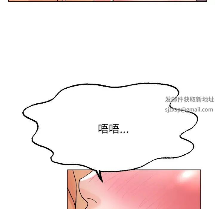 《冰上恋人》漫画 第15話