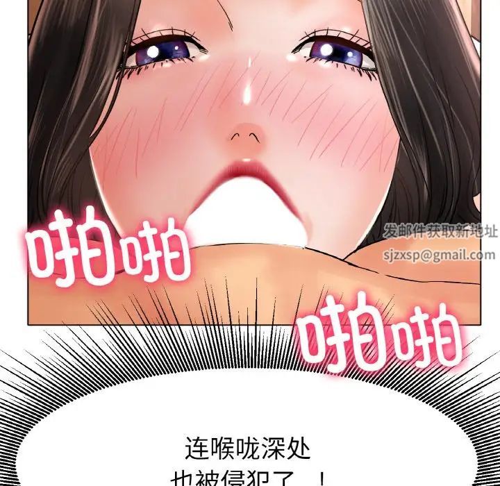 《冰上恋人》漫画 第15話