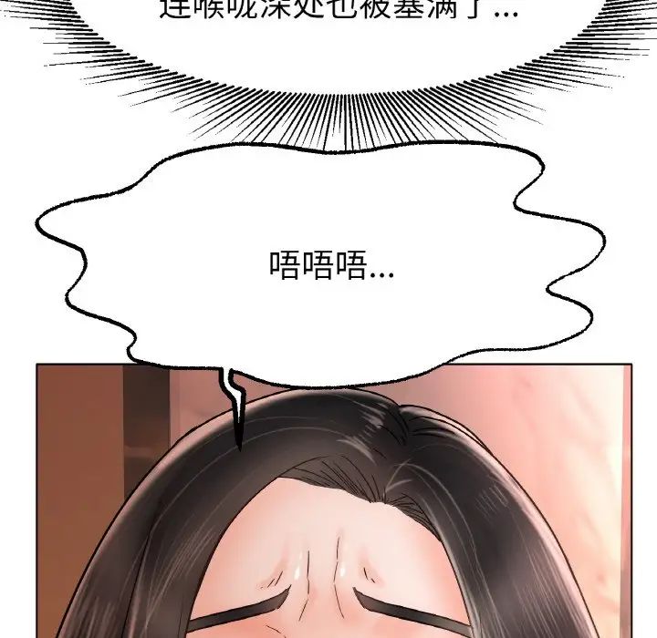 《冰上恋人》漫画 第15話