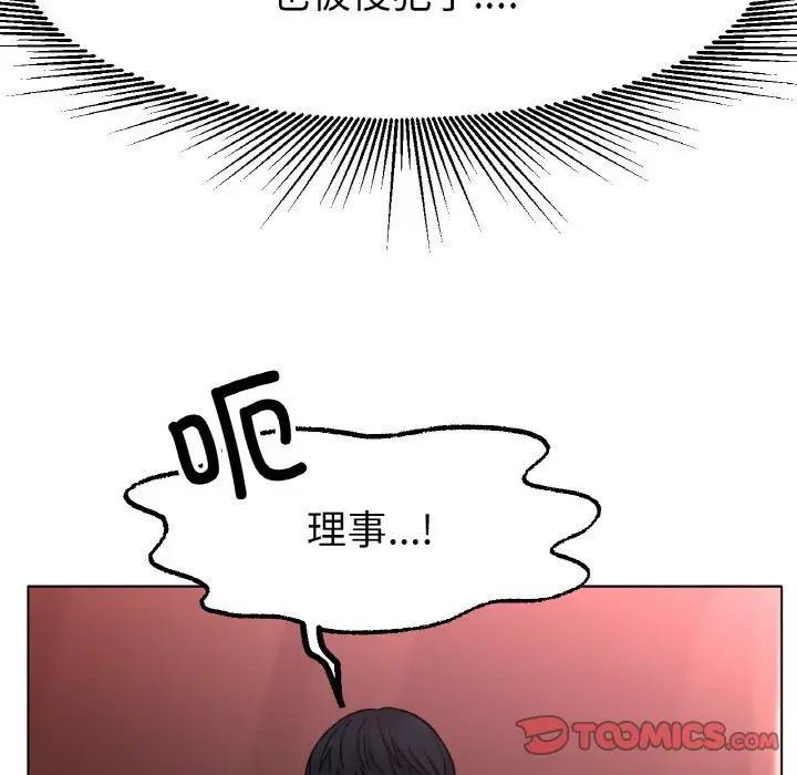 《冰上恋人》漫画 第15話