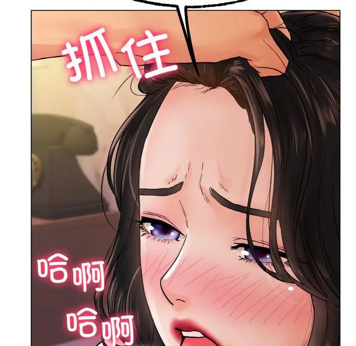 《冰上恋人》漫画 第15話