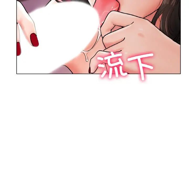 《冰上恋人》漫画 第15話