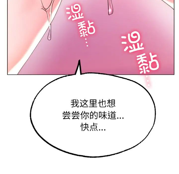 《冰上恋人》漫画 第15話