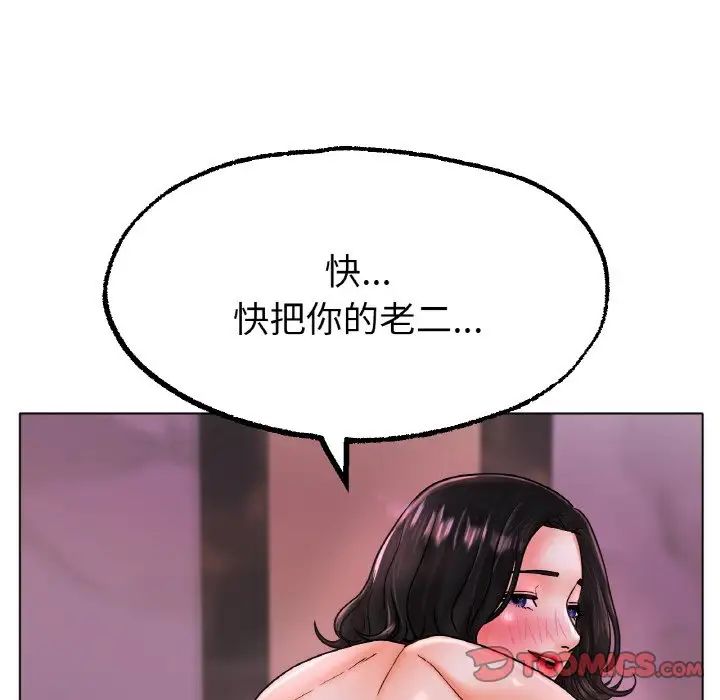 《冰上恋人》漫画 第15話