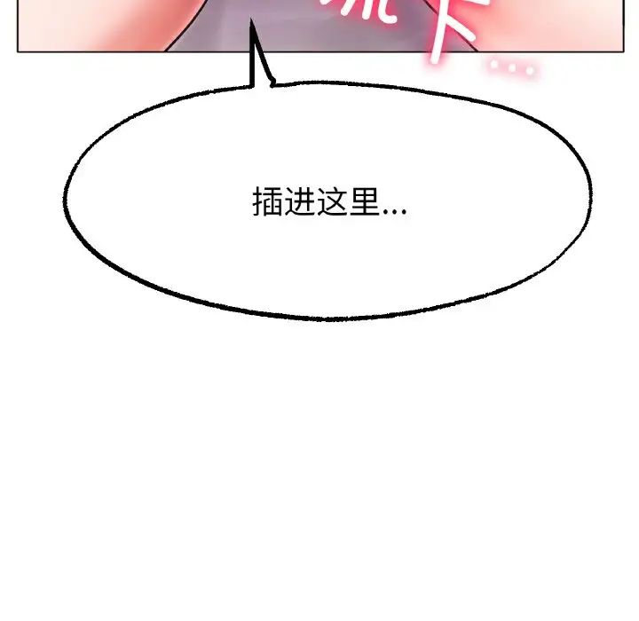 《冰上恋人》漫画 第15話