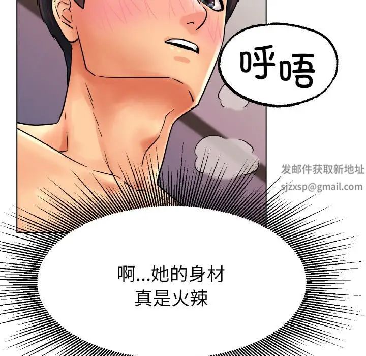 《冰上恋人》漫画 第15話