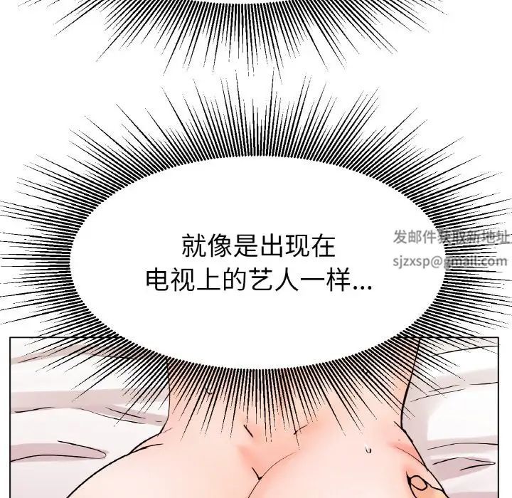 《冰上恋人》漫画 第15話