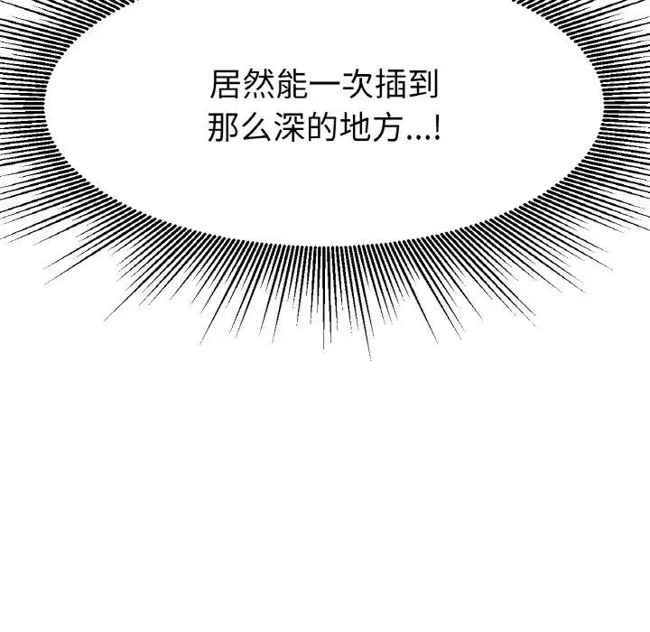 《冰上恋人》漫画 第15話