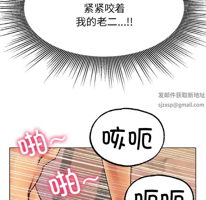 《冰上恋人》漫画 第15話