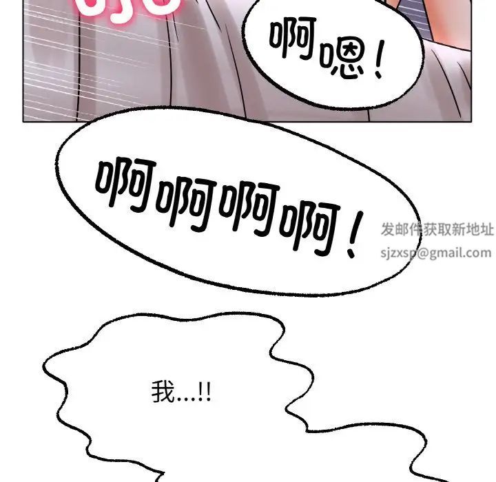 《冰上恋人》漫画 第15話