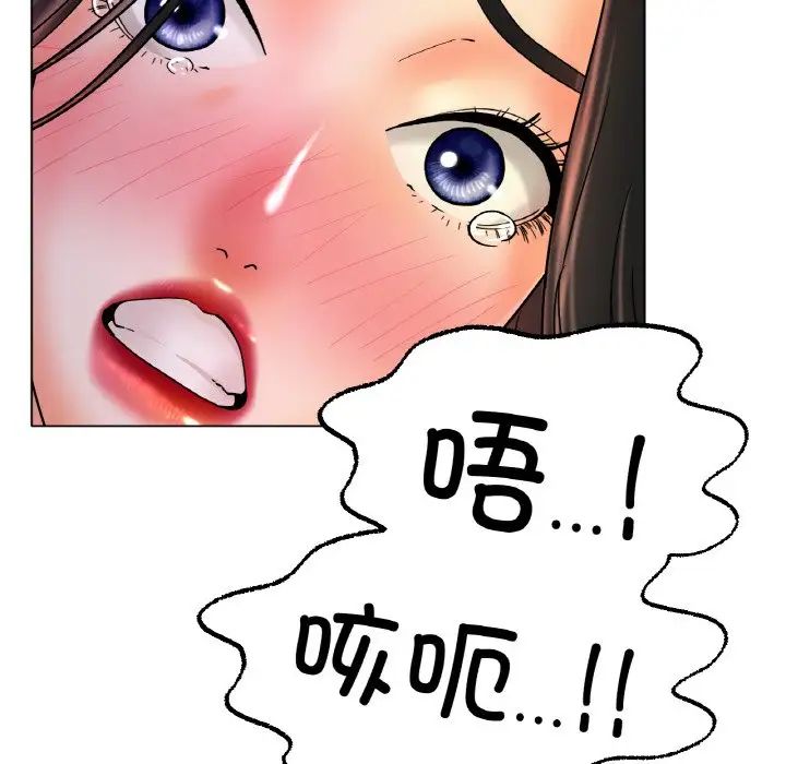 《冰上恋人》漫画 第15話