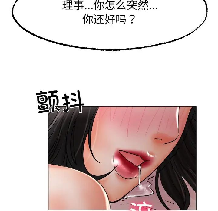 《冰上恋人》漫画 第15話