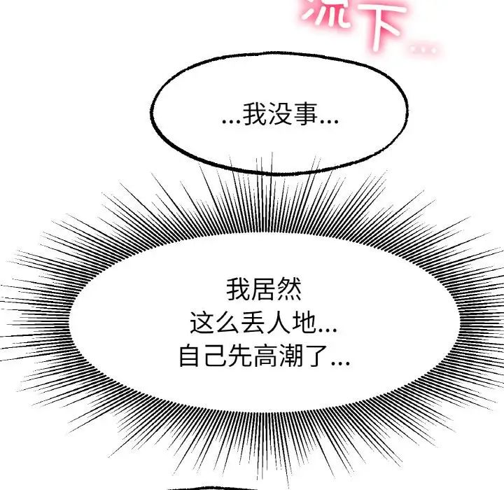 《冰上恋人》漫画 第15話