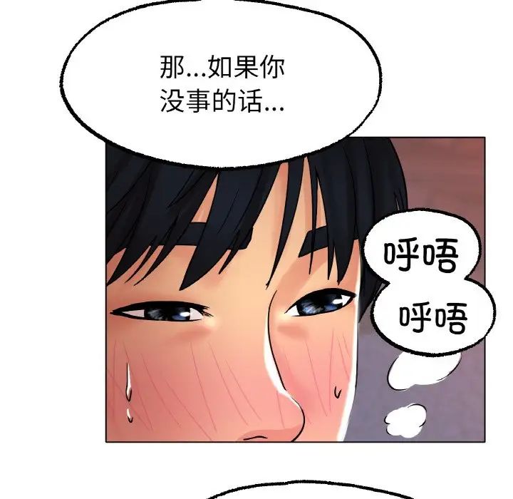 《冰上恋人》漫画 第15話