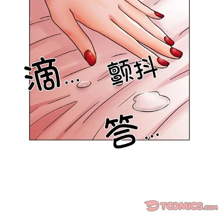 《冰上恋人》漫画 第15話