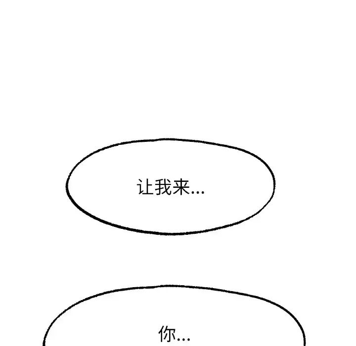 《冰上恋人》漫画 第15話