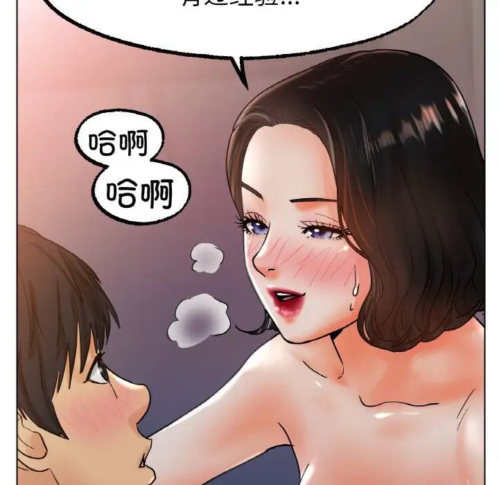《冰上恋人》漫画 第15話