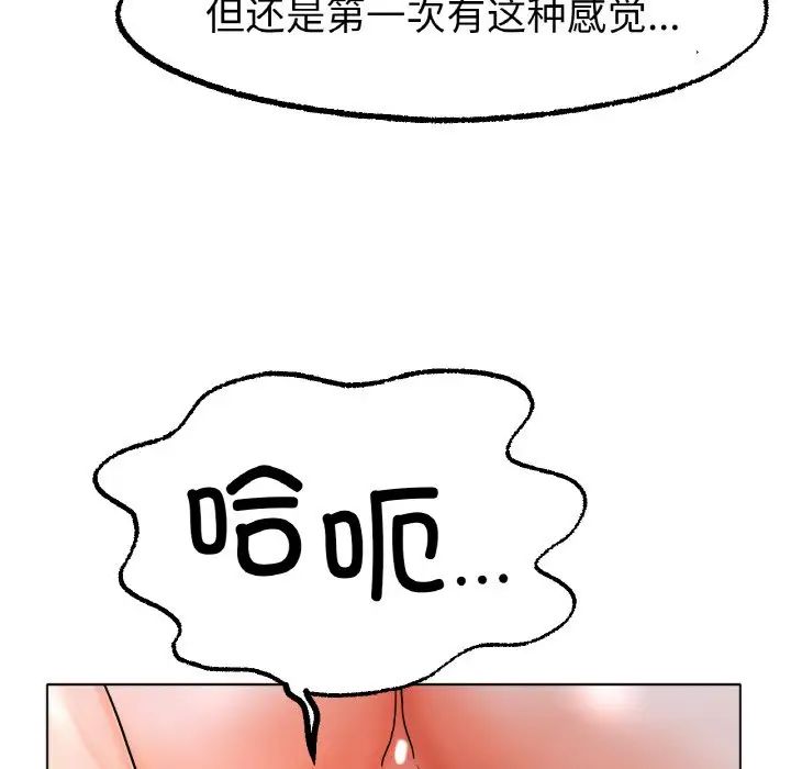 《冰上恋人》漫画 第15話