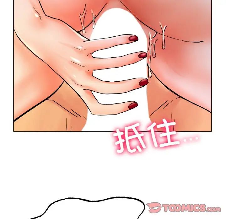 《冰上恋人》漫画 第15話
