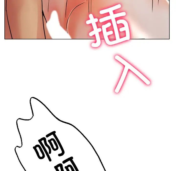 《冰上恋人》漫画 第15話