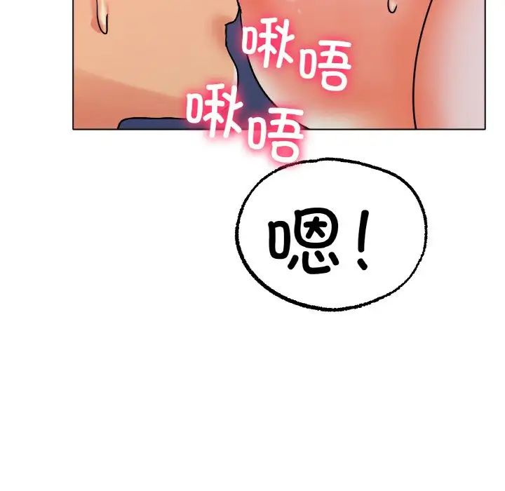 《冰上恋人》漫画 第15話