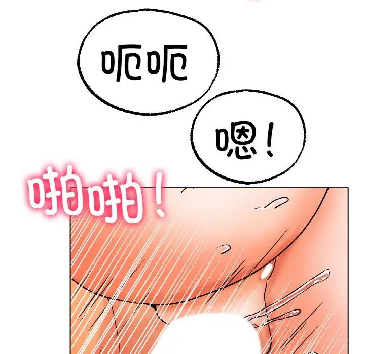 《冰上恋人》漫画 第15話