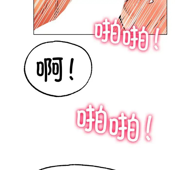 《冰上恋人》漫画 第15話