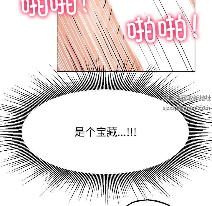 《冰上恋人》漫画 第15話