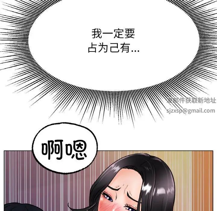 《冰上恋人》漫画 第15話