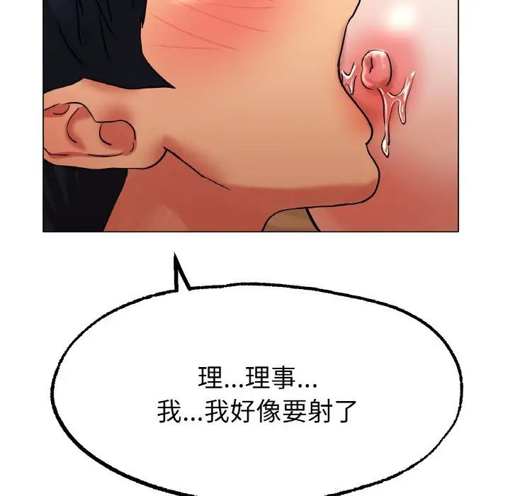 《冰上恋人》漫画 第15話