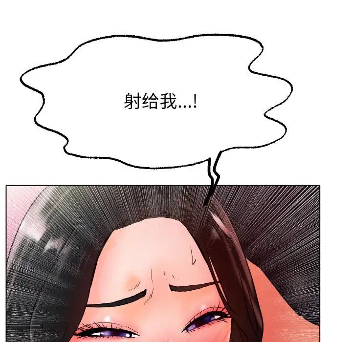 《冰上恋人》漫画 第15話