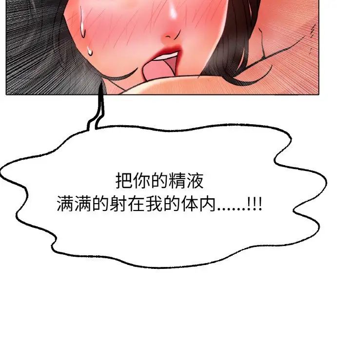 《冰上恋人》漫画 第15話