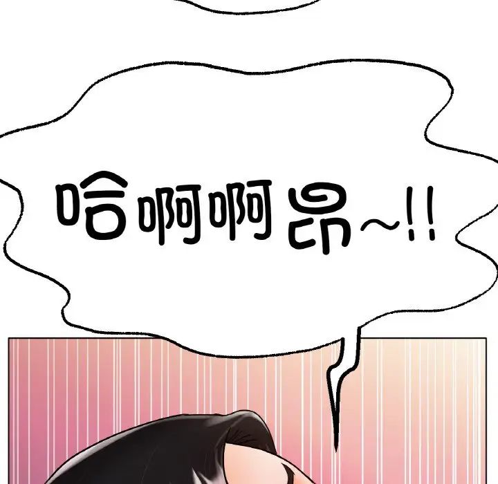 《冰上恋人》漫画 第15話