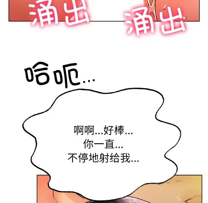 《冰上恋人》漫画 第15話