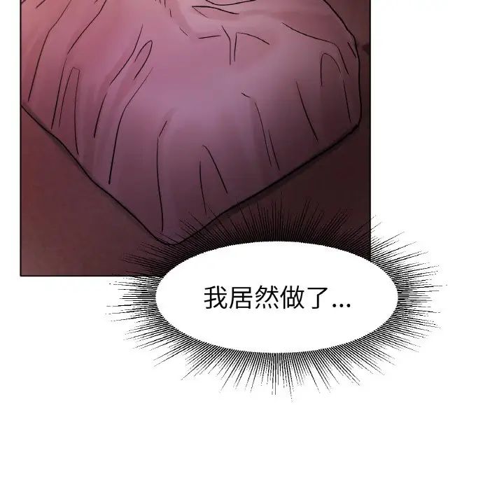 《冰上恋人》漫画 第15話