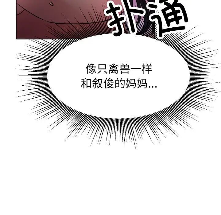 《冰上恋人》漫画 第15話