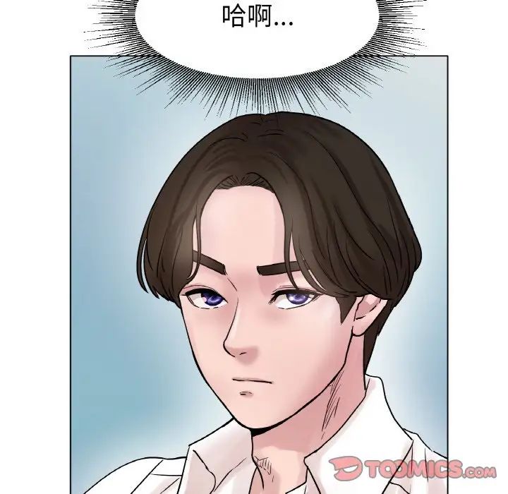 《冰上恋人》漫画 第15話